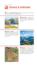 Армения. Ереван, Дилижан, Гюмри, озеро Севан, Татев, Хор Вирап, Нораванк и другие древние монастыри — фото, картинка — 6