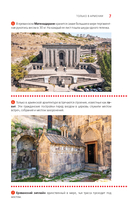 Армения. Ереван, Дилижан, Гюмри, озеро Севан, Татев, Хор Вирап, Нораванк и другие древние монастыри — фото, картинка — 7