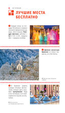 Армения. Ереван, Дилижан, Гюмри, озеро Севан, Татев, Хор Вирап, Нораванк и другие древние монастыри — фото, картинка — 8