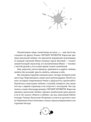 Четыре четверти — фото, картинка — 1