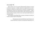 Четыре четверти — фото, картинка — 2