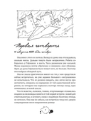 Четыре четверти — фото, картинка — 4