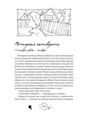 Четыре четверти — фото, картинка — 8