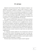 История Беларуси с древнейших времен до конца XV в. 6 класс. Рабочая тетрадь — фото, картинка — 2