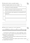 История Беларуси с древнейших времен до конца XV в. 6 класс. Рабочая тетрадь — фото, картинка — 4