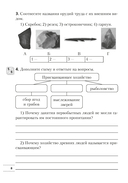 История Беларуси с древнейших времен до конца XV в. 6 класс. Рабочая тетрадь — фото, картинка — 7