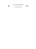 Тайные полномочия — фото, картинка — 1