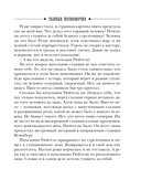 Тайные полномочия — фото, картинка — 10