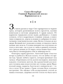 Тайные полномочия — фото, картинка — 11