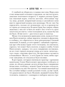 Тайные полномочия — фото, картинка — 13