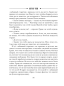 Тайные полномочия — фото, картинка — 15