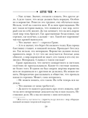 Тайные полномочия — фото, картинка — 17