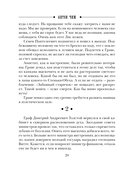 Тайные полномочия — фото, картинка — 19