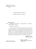 Тайные полномочия — фото, картинка — 3