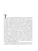 Тайные полномочия — фото, картинка — 4