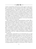 Тайные полномочия — фото, картинка — 5