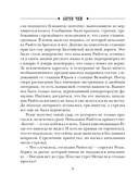 Тайные полномочия — фото, картинка — 7