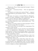 Тайные полномочия — фото, картинка — 9