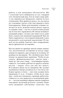 В шаге от выгорания. Сбалансированный план действий, как вырваться из замкнутого круга хронической усталости — фото, картинка — 11