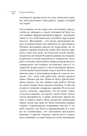 В шаге от выгорания. Сбалансированный план действий, как вырваться из замкнутого круга хронической усталости — фото, картинка — 12