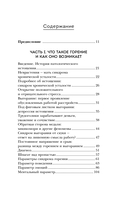 В шаге от выгорания. Сбалансированный план действий, как вырваться из замкнутого круга хронической усталости — фото, картинка — 4