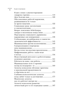 В шаге от выгорания. Сбалансированный план действий, как вырваться из замкнутого круга хронической усталости — фото, картинка — 5