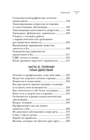 В шаге от выгорания. Сбалансированный план действий, как вырваться из замкнутого круга хронической усталости — фото, картинка — 6