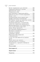 В шаге от выгорания. Сбалансированный план действий, как вырваться из замкнутого круга хронической усталости — фото, картинка — 7
