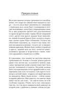В шаге от выгорания. Сбалансированный план действий, как вырваться из замкнутого круга хронической усталости — фото, картинка — 9