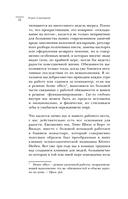 В шаге от выгорания. Сбалансированный план действий, как вырваться из замкнутого круга хронической усталости — фото, картинка — 10