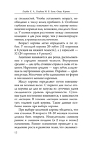 Козы. Овцы. Коровы для начинающих. Путь к успешному домашнему хозяйству — фото, картинка — 12