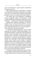 Козы. Овцы. Коровы для начинающих. Путь к успешному домашнему хозяйству — фото, картинка — 13