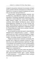 Козы. Овцы. Коровы для начинающих. Путь к успешному домашнему хозяйству — фото, картинка — 14