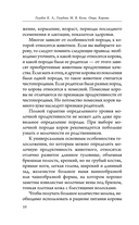 Козы. Овцы. Коровы для начинающих. Путь к успешному домашнему хозяйству — фото, картинка — 10