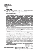 Басни — фото, картинка — 2