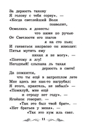 Басни — фото, картинка — 11