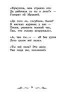 Басни — фото, картинка — 5