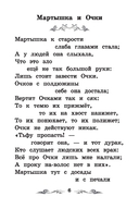 Басни — фото, картинка — 6