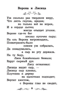 Басни — фото, картинка — 8