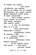 Басни — фото, картинка — 9