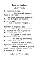 Басни — фото, картинка — 10
