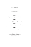 Некрополи Петербурга. Адамовы головы, холерные кладбища и Гром-камень — фото, картинка — 4
