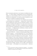 Некрополи Петербурга. Адамовы головы, холерные кладбища и Гром-камень — фото, картинка — 5
