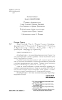 Жан-Кристоф. Комплект из 2 книг — фото, картинка — 2