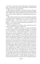 Жан-Кристоф. Комплект из 2 книг — фото, картинка — 12