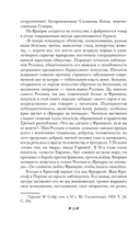 Жан-Кристоф. Комплект из 2 книг — фото, картинка — 14
