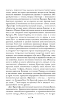 Жан-Кристоф. Комплект из 2 книг — фото, картинка — 15