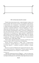 Жан-Кристоф. Комплект из 2 книг — фото, картинка — 3