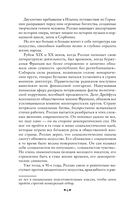 Жан-Кристоф. Комплект из 2 книг — фото, картинка — 4