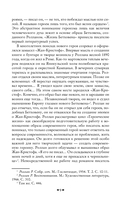 Жан-Кристоф. Комплект из 2 книг — фото, картинка — 7